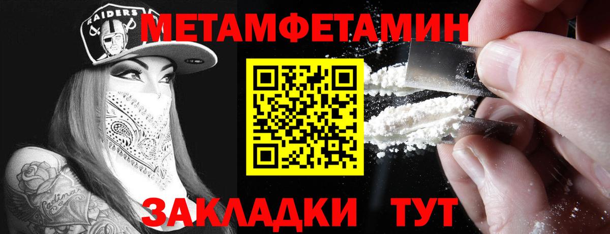 АМФЕТАМИН  Amphetamine Premium  Вход с VPN  Биробиджан 