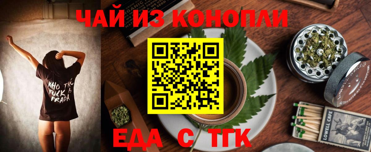 Печенье с ТГК конопля Биробиджан