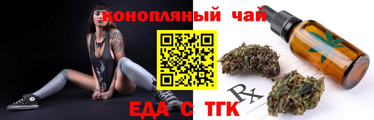 Canna-Cookies конопля  Вход с VPN  Биробиджан 