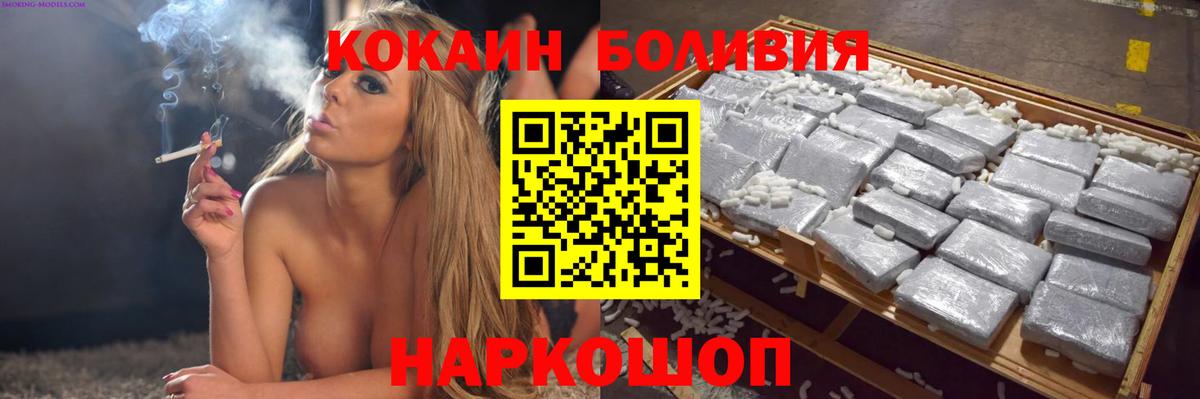 Cocaine  COCAIN Колумбийский  Вход с VPN  Биробиджан 