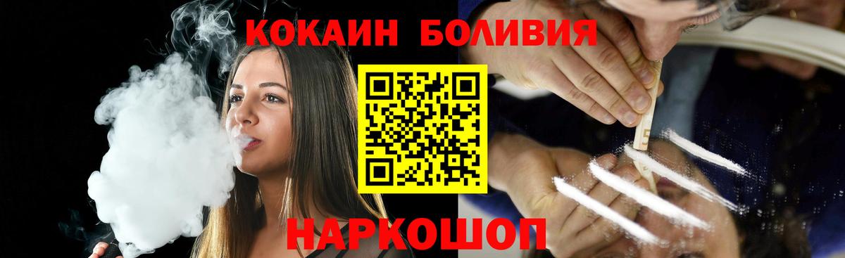 КОКАИН Перу Биробиджан