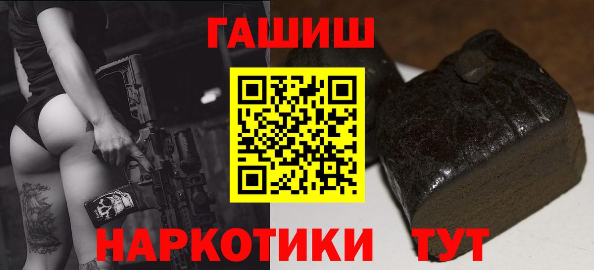 Гашиш ice o lator  ГАШ хэш  Вход с VPN  Биробиджан 