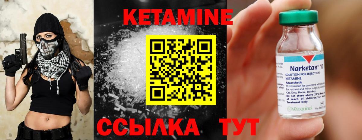 Кетамин ketamine  Кетамин ketamine  Биробиджан  Вход с VPN 