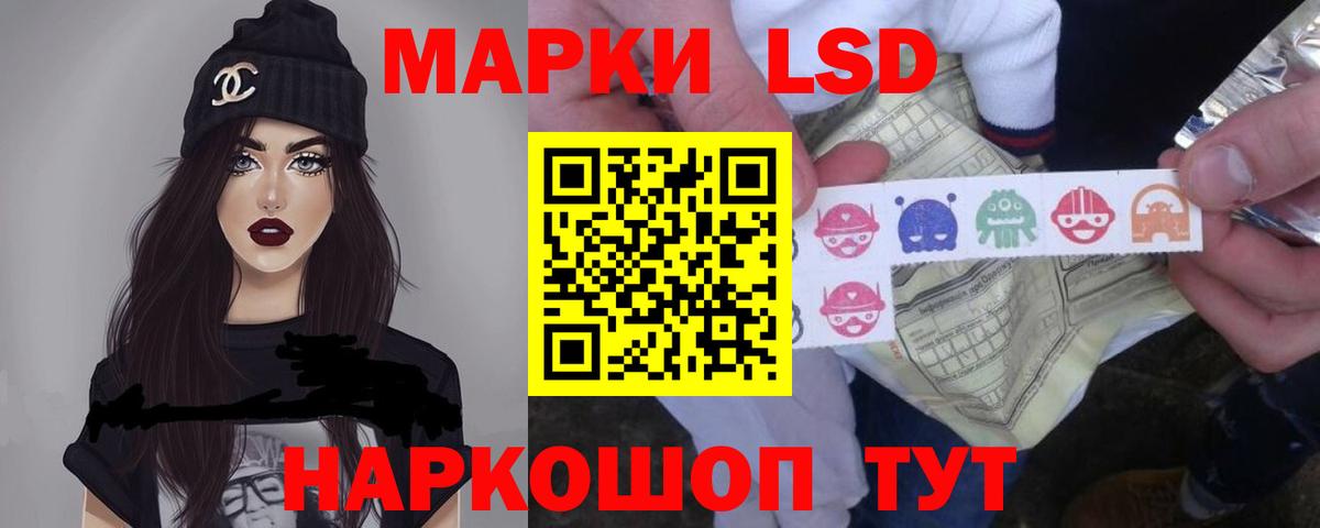 LSD-25 экстази ecstasy  ЛСД экстази кислота  Биробиджан  Вход с VPN 