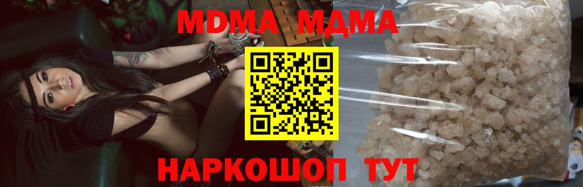 МДМА молли  МДМА кристаллы  Вход с VPN  Биробиджан 