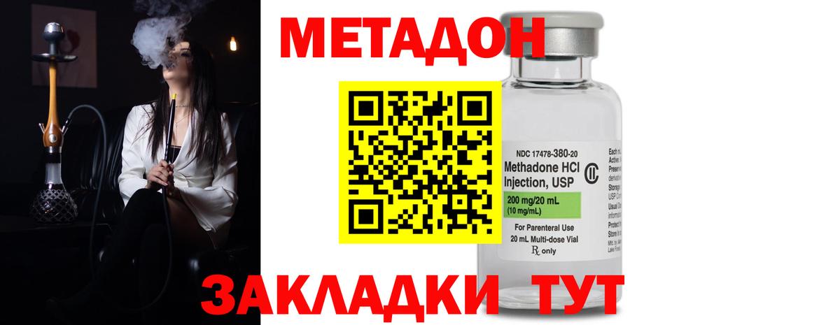 Метадон белоснежный  Вход с VPN  Биробиджан  МЕТАДОН кристалл 