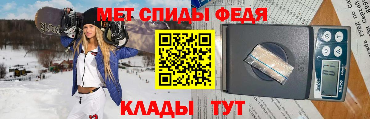 Метамфетамин винт Биробиджан