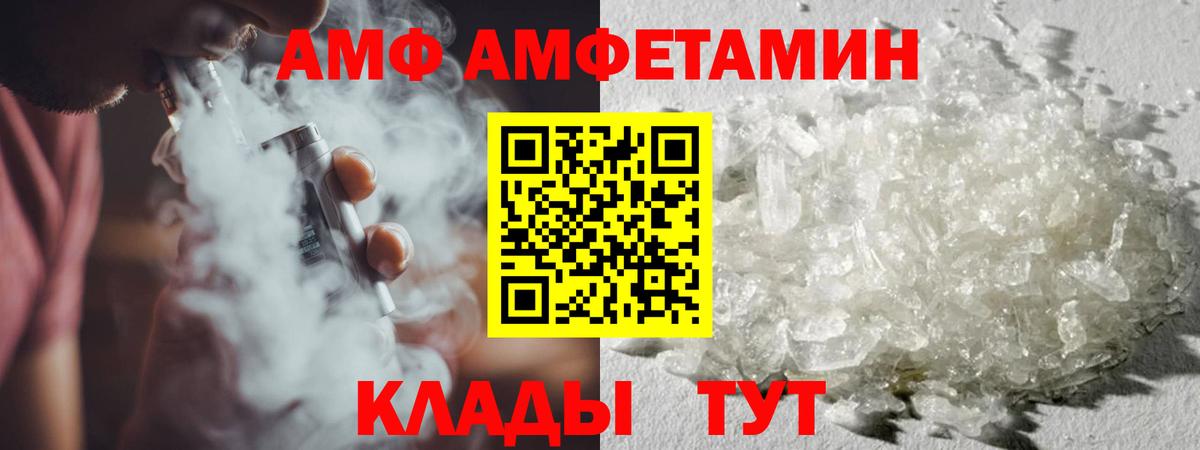Первитин мет  Вход с VPN  Биробиджан 
