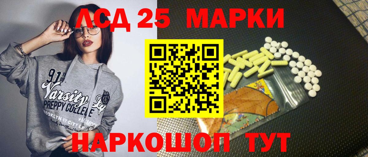 Марки NBOMe 1500мкг Биробиджан