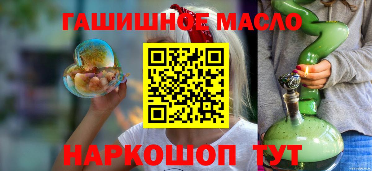 ТГК вейп  Вход с VPN  ТГК жижа  наркота  Биробиджан 